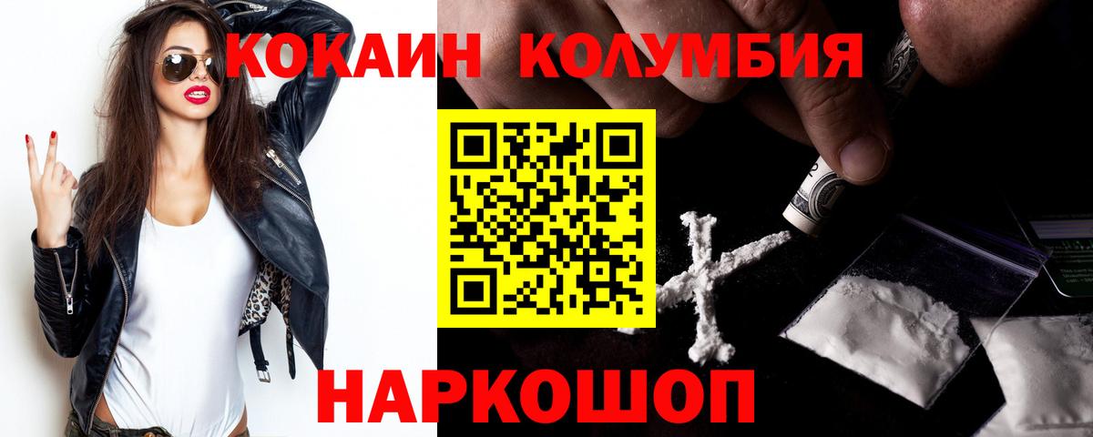 КОКАИН Fish Scale Кингисепп