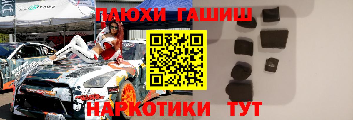 ГАШИШ Cannabis  Вход с VPN  Гашиш  Кингисепп 