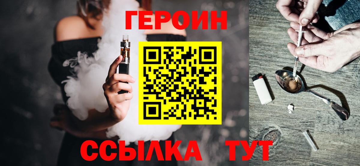 Кингисепп  Героин  Вход с VPN  ГЕРОИН VHQ 