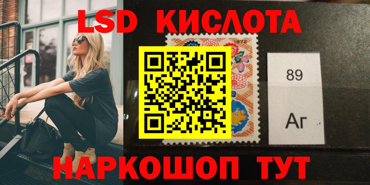 LSD-25 экстази кислота  LSD-25 экстази кислота  Вход с VPN  Лсд 25 экстази  Кингисепп 