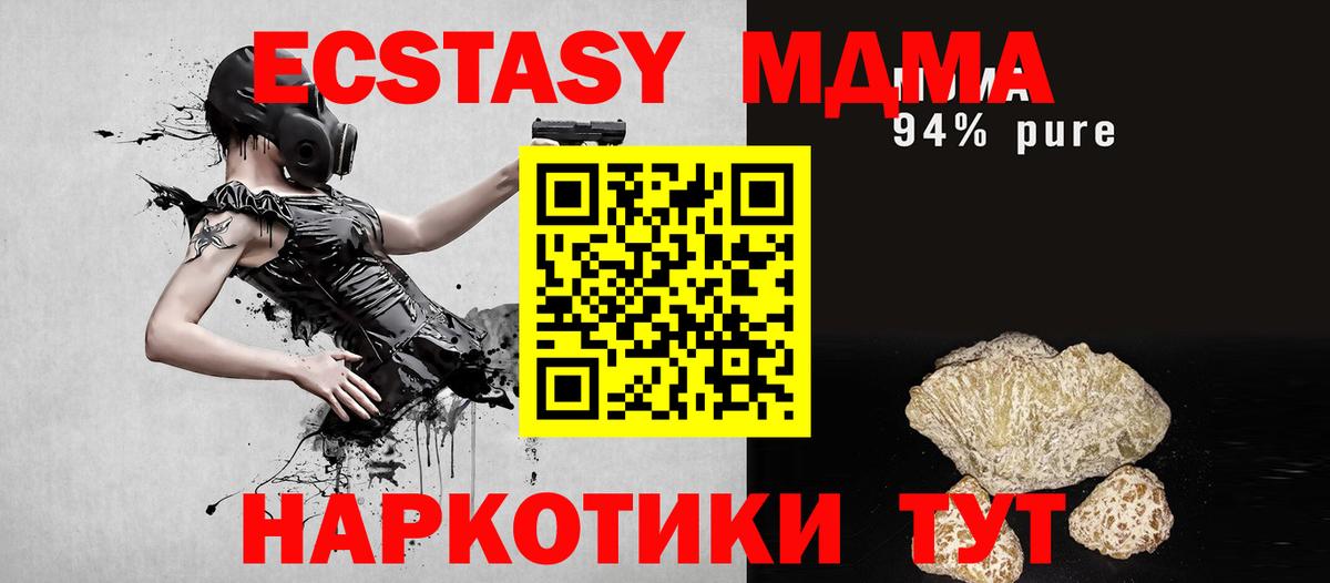 MDMA Molly Кингисепп