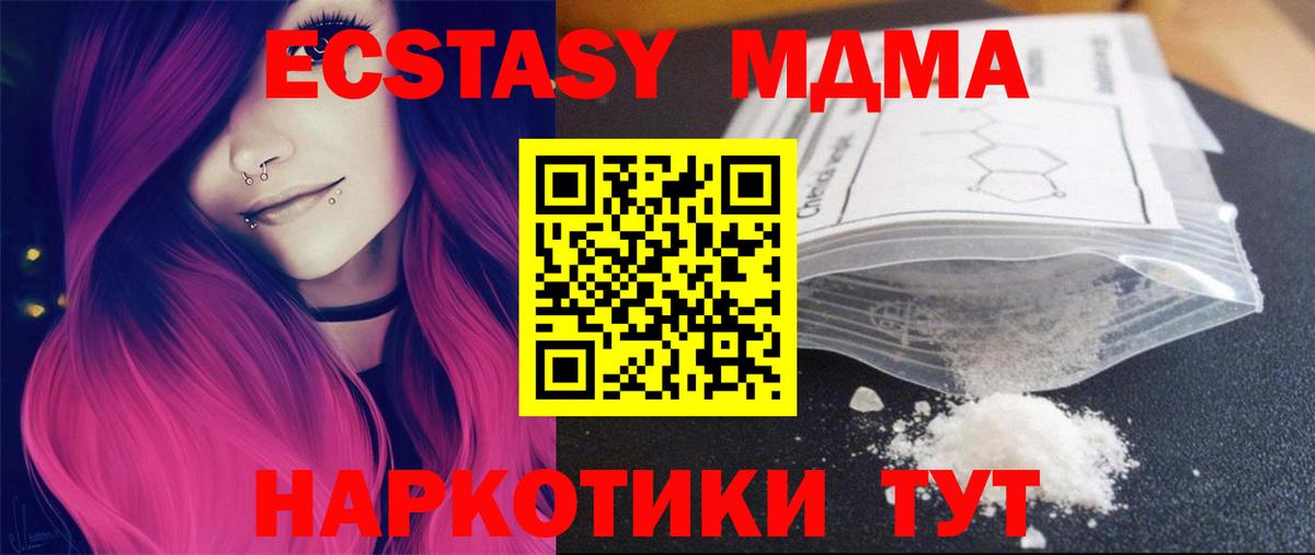 Кингисепп  MDMA молли  MDMA кристаллы  МДМА  Вход с VPN 