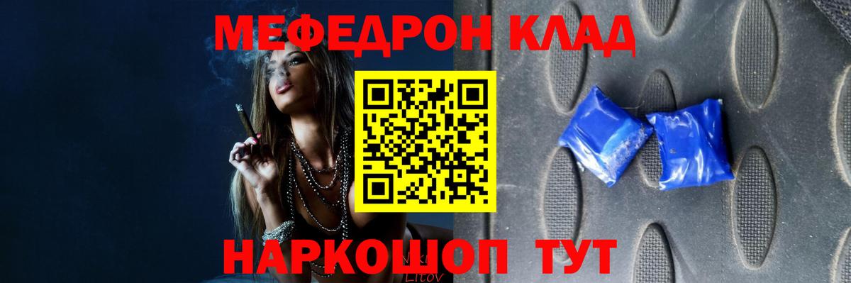 Кингисепп  закладка  Вход с VPN  Меф мяу мяу 