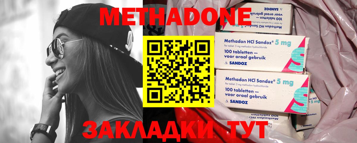 Кингисепп  МЕТАДОН мёд  Метадон кристалл  Вход с VPN 