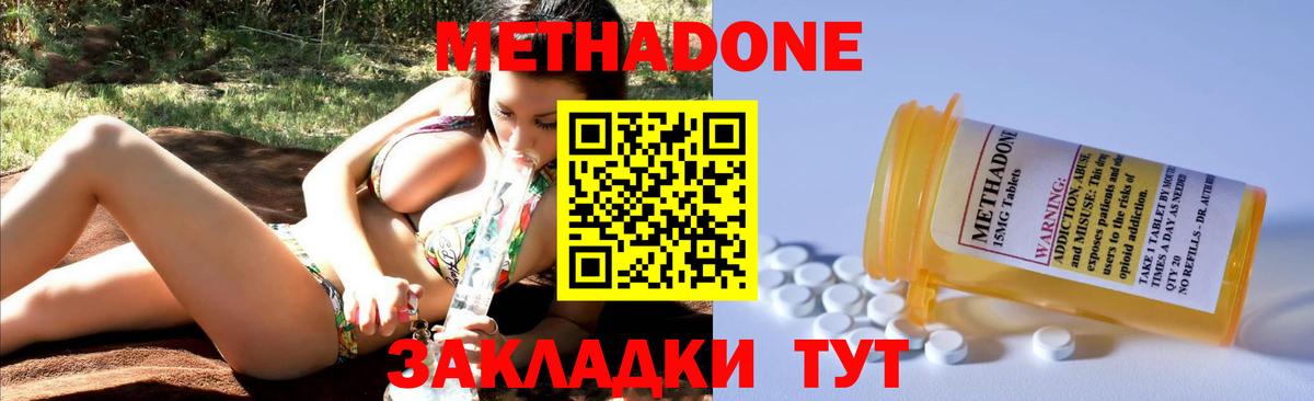МЕТАДОН мёд Кингисепп
