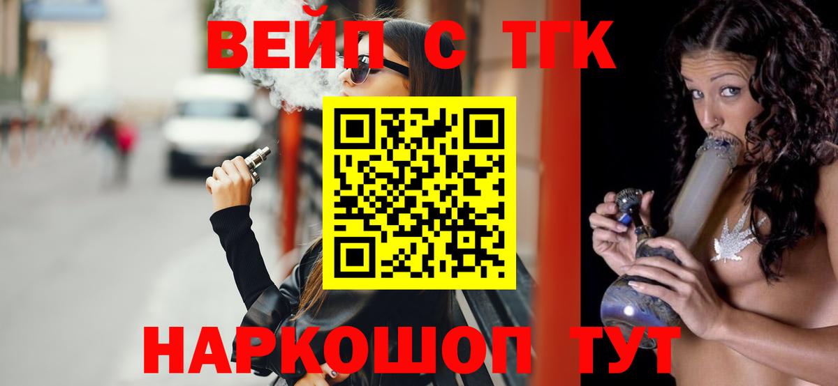 Дистиллят ТГК вейп Кингисепп